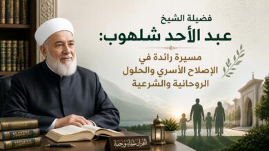 فضيلة الشيخ عبد الأحد شلهوب